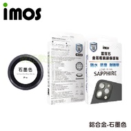 【imos】藍寶石鏡頭貼 for iPhone 13 Pro/13 Pro Max (鋁合金-黑灰)