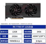Sapphire Ultra White Gold Polar Edition Graphics Card RX7900XTX/7900GRE/7800XT/7700XT New 2 Year War