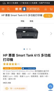 HP Printer