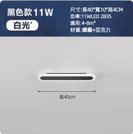 陽臺過道燈led長條形吸頂燈（黑色款40cm）【11W單色白光】
