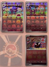 耿鬼 鬼斯通 鬼斯 球閃 日版收藏卡 Pokémon ptcg 21/8/2025 (備註:G)