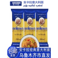 Pasta ankara ankara Brand Imported Macaroni Pasta Western Restaurant Commercial Household Western Pa