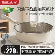 Red Kitchen Ceramic Non-Stick Pan Frying Pan with Titanium Wok Household Wok Steak Induction Cooker 