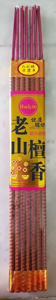 Hwk98 Joss Stick  4/6/8 小时香 金钱香 柏木香/老山檀香 (拜神香)