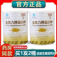 Shoot 1 Shot 2 Cans Baiyunshan Jinaoli Brand Protein Powder Adult Middle-aged Elderly Enhanced Nutri