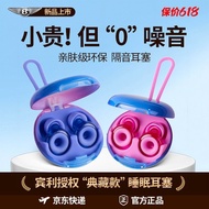 Bentley Bentley Bentley Extraordinary Noise-Cancelling Earbuds Sleeping Office Dedicated Sound Insul