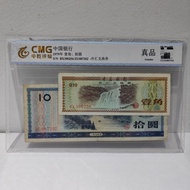 Each Appearance Grade Foreign Exchange Voucher Ten Yuan One Corner Set 1979 Chinese Bank Foreign Exc