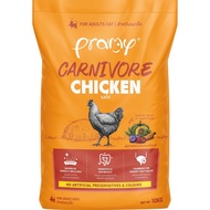 [ยกกระสอบ] Pramy Carnivore พรามี่ คาร์นิวอร์ อาหารเม็ดแมว ทำจากเนื้อสัตว์แท้ ไม่มีผลพลอยได้ ขนาด 10 