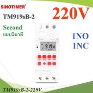 TM919sB Second Timer 1NO 1NC ON-OFF 7 Days AC 220V