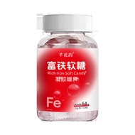 [Store Recommended] Iron-rich Gummies 64g/can Pregnant Women's Breastfeeding Iron-containing Snacks 