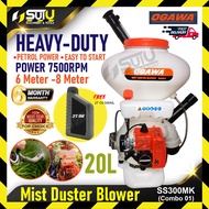 OGAWA SS300MK 20L 41.5CC Knapsack Mist Duster Blower 7500RPM (SOLO/COMBO)