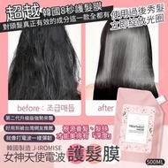 韓國 - 女神天使光電波護髮膜<2026.03> 韓國J-IROMISE~髮絲從此柔亮光澤 500ml (平行進口） <短期貨> 一減再減~