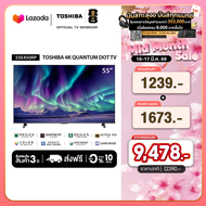 Toshiba TV 55E450RP ทีวี 55 นิ้ว 4K Ultra HD Quantum Dot VIDAA HDR10+ Dolby Atmos Smart TV