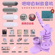 Guangzhou Shusui Shangmao Co., Ltd. 58MM Bar Maker Badge Maker Homemade Children DIY Badge Badge Mak