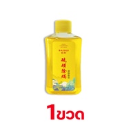 BAISHU สบู่เหลวกำมะถันกำจัดไร  ครีมอาบน้ำหอมๆ 200ml ชะล้างแบคทีเรียและไร ป้องกันเกิดสิวผิวมัน ปรับผิ