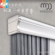 Three-in-One Curtain Box Double-Pole Track Integrated Thickened Light Luxury and Simplicity Mute Side Top Mounted Aluminum Alloy Curtain Rod MOYT