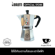 Bialetti หม้อต้มกาแฟ Moka Pot รุ่น Moka Express 6 cup Classic ominio italian/[BL-0009035]