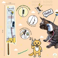 Meow² - 懷舊大哥大電話逗貓棒