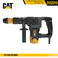 สกัดไฟฟ้า 1200W 15J 6กิโลกรัม SDS MAX (DX2010)