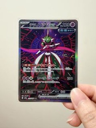 (Raw card) Pokémon 日版 Sv8a 213/187 鐵武者 ex SAR