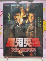 經典電影 魔鬼英豪電影DVD 全新品 周潤發 馬克華柏格 The Corruptor