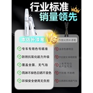 Suitable for No. 9 Electric Vehicle Touch-Up Paint Pen m95c Self-Spray Paint m85c Repair mzmix Scrat