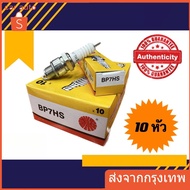 Spark Plug (C6HSA C7HSA D6HS D8EA) For Motorcycles