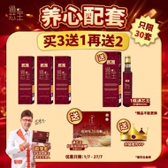 [Heart Care Promo Bundle] Buy 3 Free 1 + Get 2 More FREE – HEARTIO Concentrated Bottled The Perfect 