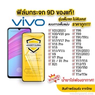 Original 9D full screen Vivo glass film, all models! Vivo Y15|Y12|Y11|Y17|Y21|S1|S1 pro|Y95|Y91|Y21|V21|V19|V17|V15|V11|V20 Pro, full glue version, good quality uGbA JBMR