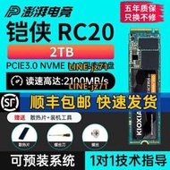 鎧俠RC20  2TB固態硬盤SE10 2T SD10 臺式機ssd M.2 NVMe PCIe4.0