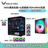 Valkyrie VK03Seaview Room Chassis Desktop Computer with Screen Chassis360Water Cooling ATX6.2Touch S