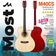 Most M40CS กีต้าร์โปร่ง 40 นิ้ว คอเว้า เคลือบด้าน GA Acoustic Guitar ⭐ฟรีเซ็ตอัพ⭐