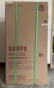 全新未拆箱SAMPO 聲寶 118公升一級能效定頻系列雙門冰箱(SR-C12G)