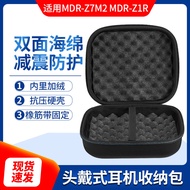 Suitable for Sony MDR-Z7M2 Z7 Gaming Oversized Earphone Bag Protective Case MDR-Z1R Portable Hard Sh