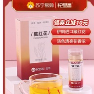 Qi Li Xiang715Saffron Iran Non-Tibet Premium5Women's Non-Dubai Wild Tea Drinking Water1g