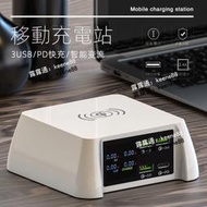 智能充電器 多口充電器usb 多孔插座 工作室充電樁 快充 手機無線充數顯多口智能充電器PD20W快充3口QC3.0