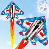 濰坊恆江飛機風箏兒童卡通五星噴火大型成人新款2023年初學者