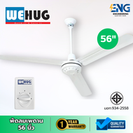 WEHUG พัดลมเพดาน 56 นิ้ว สีขาว