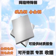 S136 S7 A2 Oil Steel T10A SKD11 D2 20CrNiMo 40CrNiMo 4340 Steel Plate Round Steel