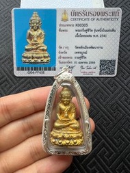 龙婆moon/门2541生命伴侣药师佛 大模 银殼 附smk驗證卡 泰國佛牌