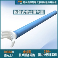 Hoop Type Silicone Film Leather Tube Type Aerator City Sewage Aerator Device Salt Alkali Resistant R