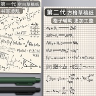 A a4 Paper, Draft Paper, Painting Paper, Printing Paper Large Size Draft Paper Student Use Draft Boo