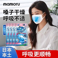 【强效】Mamoru加湿口罩夜用鼻炎3D立体防尘粉透气保湿防过敏口罩0330 【High Performance】Mamoru Humidifying Mask for Night Use, 3D A