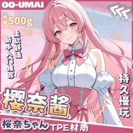 OO-UMAI Sakurana Sauce Famous Tool Long-Lasting Slow Play Cute New Introductory Anime Two-Dimensiona