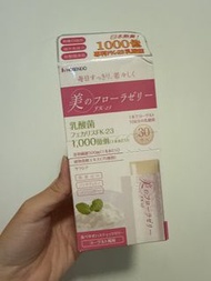 包順豐 共55條 寶仙堂1000億活性乳酸菌啫喱