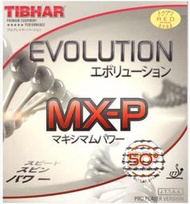 『良心桌球小舖』Tibhar Evolution MX-P 50° MXP變革50度版本