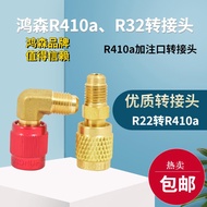 ✨Hot Sale Hongsen R410a Adapter R22 to R410 R32 Fluoride Nozzle Fluoride Pipe Joint Frequency Conver