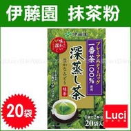 伊藤園 深蒸綠茶 煎茶 20袋入 綠茶 抹茶 一番茶 三角茶包 飲品 下午茶 茶飲 京都 LUCI日本代購