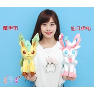 Eevee/Fairy Eevee/Gift Bag/Ree Eevee/Eevee/Fire Eevee Pokémon Doll pokemon Moon Eevee/Sun Water