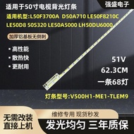 Suitable for Chuangwei 50E5DHR 50E510E Light Bar V500H1-ME1-TLEM9 Screen V500HJ1-ME1 LCD